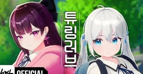 Cover art for 튜링러브 TURING LOVEチューリングラブ