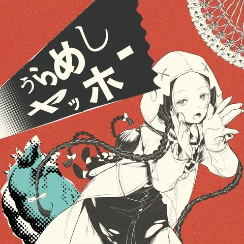 Cover art for URAMESHI YAHOO うらめしヤッホー