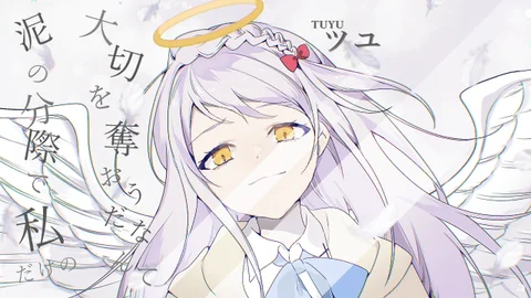 Doro No Bunzai De Watashi Dake No Taisetsu O Ubaouda Nante