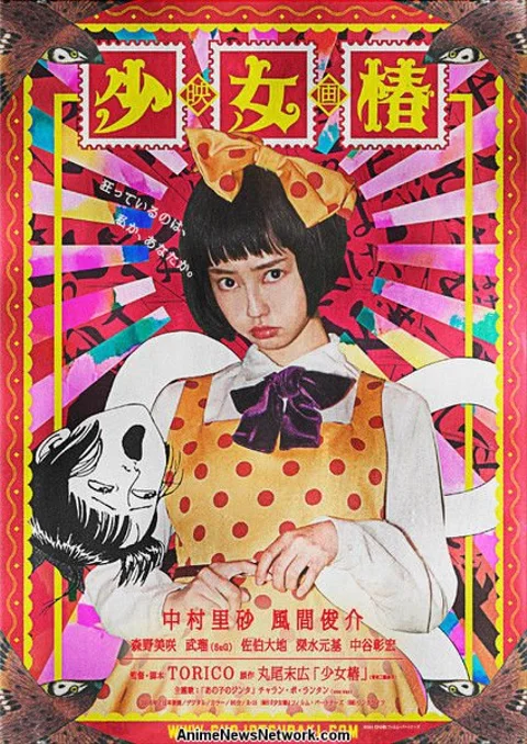 Cover art for Ano Kono Jinta / That Girl's Jinta / あの子のジンタ