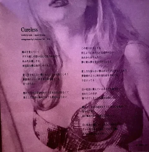 Cover art for cureless