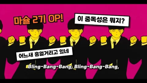 Cover art for Bling-Bang-Bang-Born - Creepy Nuts