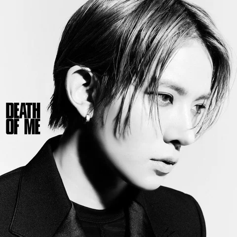 Cover art for death of me